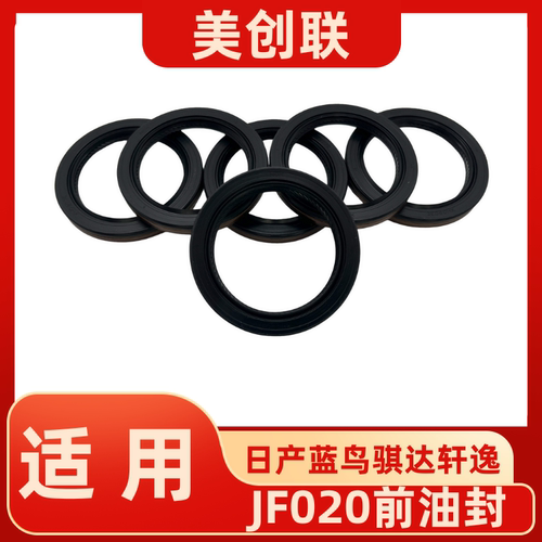 变速箱前油封波箱输入轴密封环