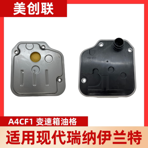 变速箱油格波箱滤清器滤芯滤网