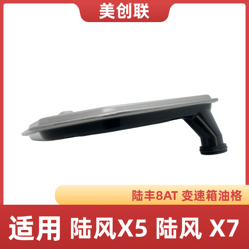 变速箱油格波箱滤清器滤芯滤网