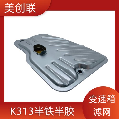 变速箱滤芯滤清器波箱保养过滤网