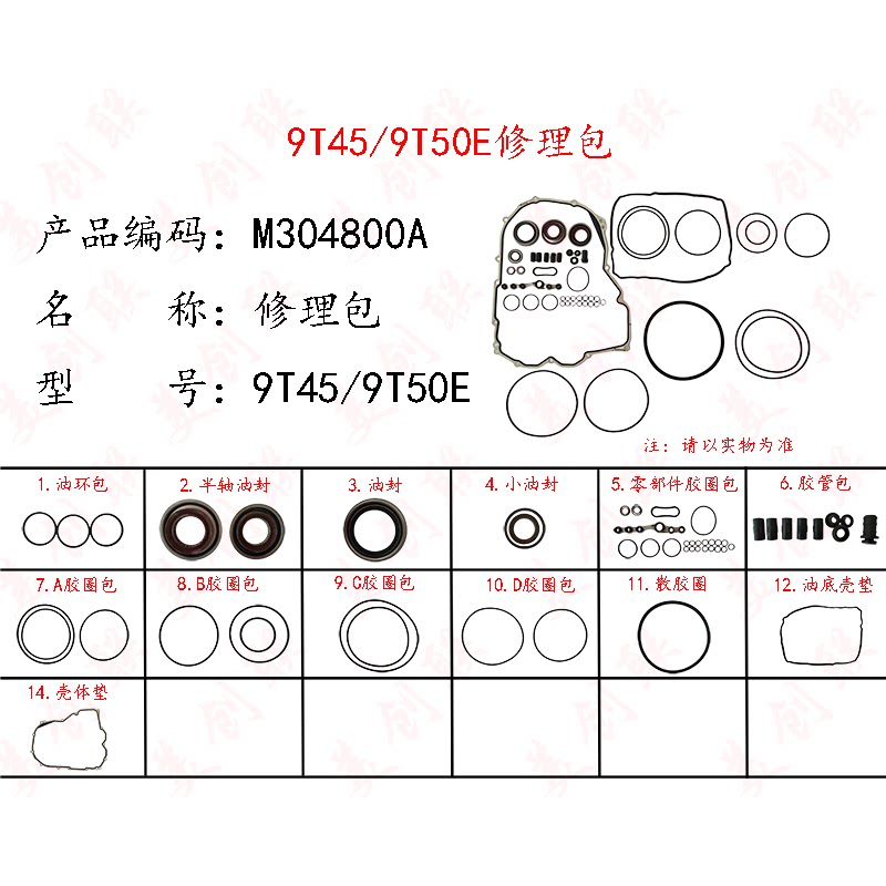 适用于君威昂科威9T45E油底壳垫油环密封胶圈油环包修理包