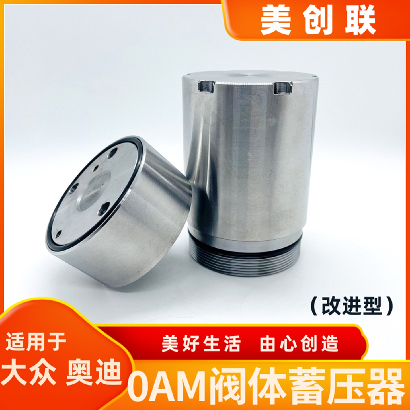 DQ2000AM变速箱阀体蓄压器双离合