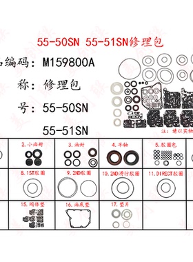 适用荣威750沃尔沃S8001-10款55-50SN自动变速箱波箱修理包密封