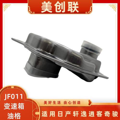 变速箱油格波箱滤清器滤网滤芯