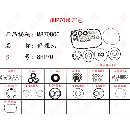 适用于宝马路虎8HP70波箱修理包