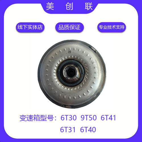 别克陆尊变速箱大力鼓液力变矩器