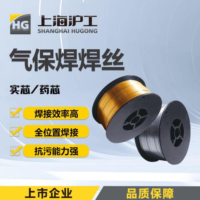 沪工无气二保焊丝0.8 1.0药芯二保焊机焊丝无气自保气保焊电焊丝
