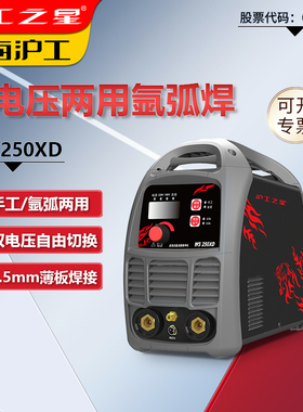 沪工电焊机WS-250XD氩弧焊机专业家用220V380V工业级双电压焊机