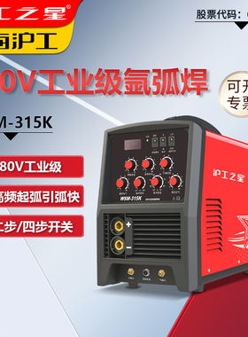 沪工WSM-315K400氩弧焊机380两用工业电焊机多功能不锈钢脉冲焊机