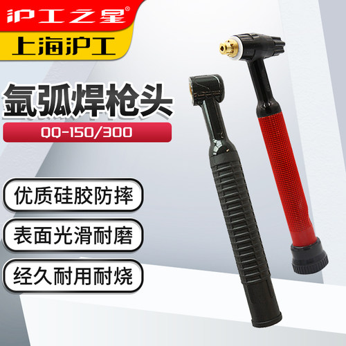 氩弧焊枪头qq150烽火沪工之星