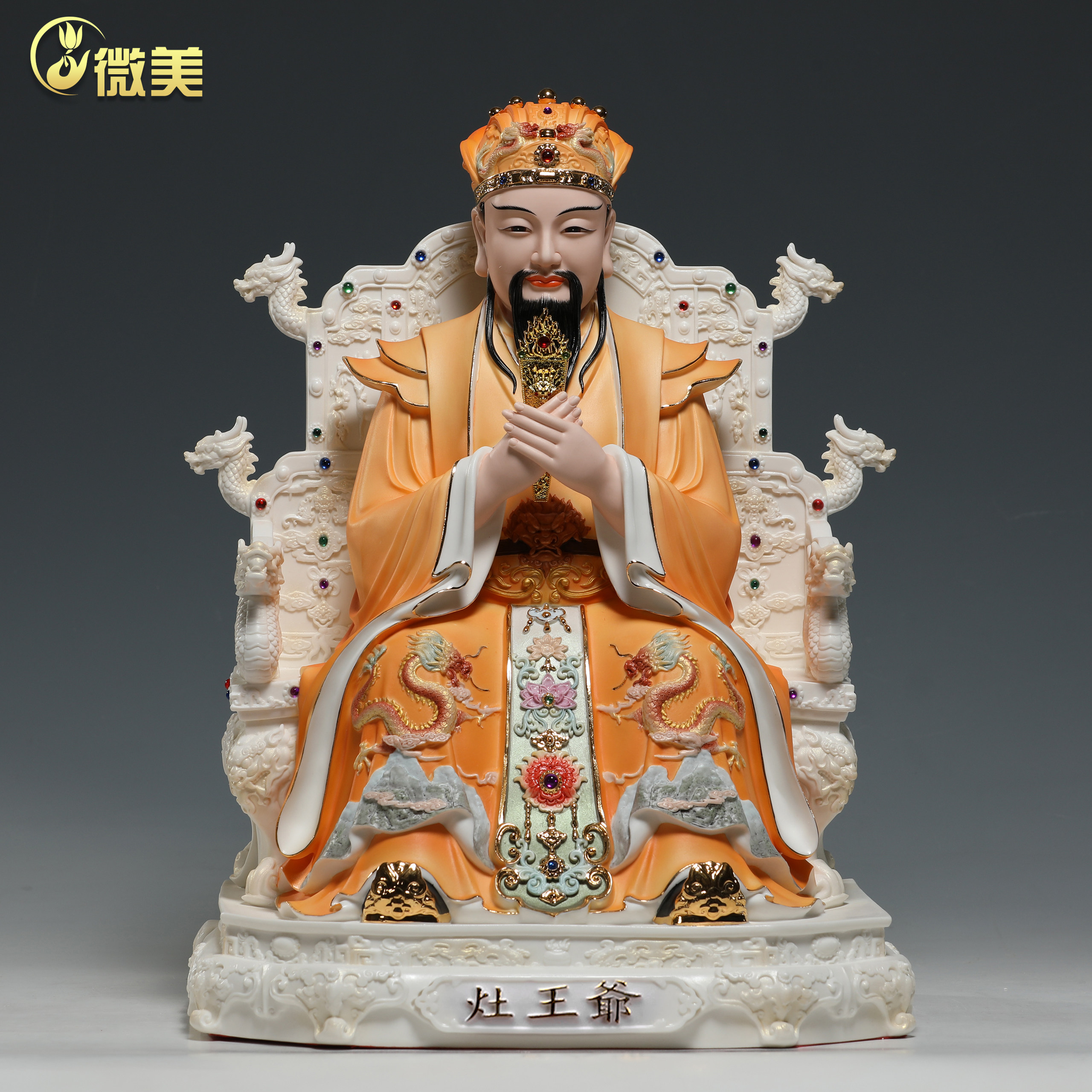 晟美陶瓷12至19寸灶王爷神像灶神司命祝融灶君厨房灶面供奉摆件,家居饰品,装饰摆件,淘宝优惠券,粉丝福利购,淘宝优惠卷