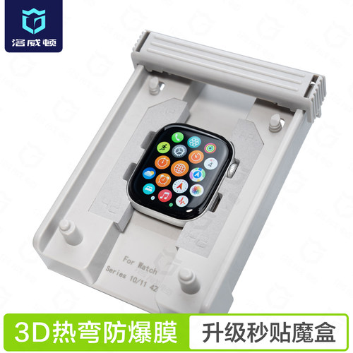 适用AppleWatchS11贴膜