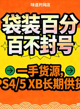 FC26金币 PS45 XBox 24小时质保现货秒发安全代充一手直销