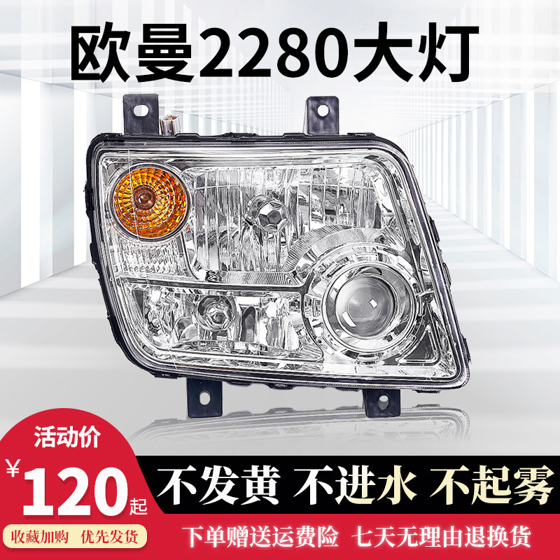 适用欧曼ETX2280大灯总成欧曼9系5系LED前照大灯瑞沃Q5Q9大灯总成