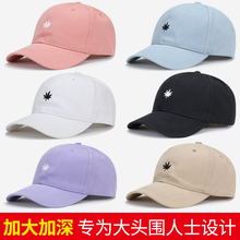圆脸适合的夏天帽子大头围棒球帽男大脸大头大号夏季女太阳鸭舌帽