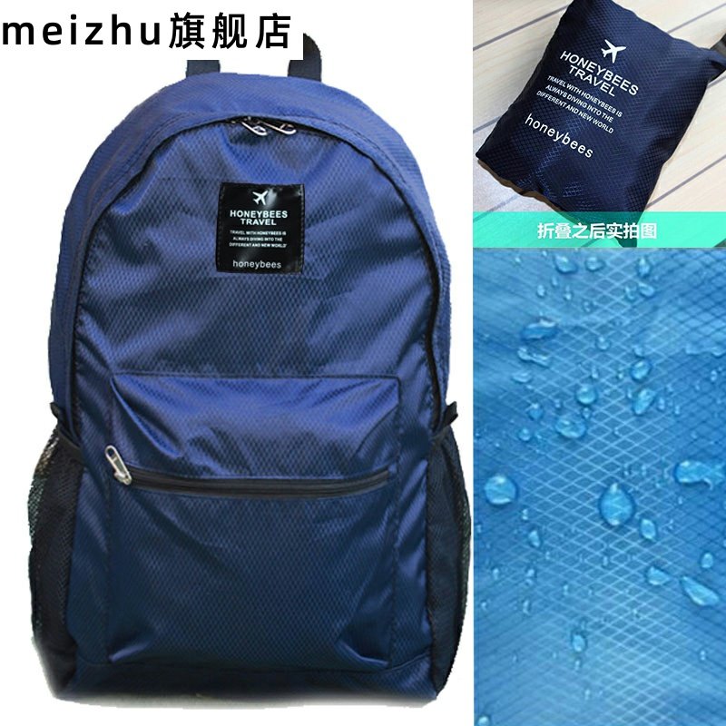 超轻超薄型防水便携式折叠包休闲徒步双肩包户外动登山背包旅行