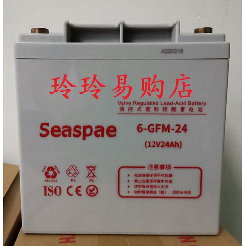 Seaspae蓄电池12V24AH电瓶 UPS电池 6-GFM-24 免维护蓄电池太阳能