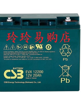 CSB EVX12200电瓶 免维护蓄电池 LC-P1220ST 12V20AH UPS电源专用