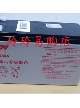 汤浅12V7.2AH电瓶UPS电源蓄电池 太阳能 逆变器 NP7-12  照明消防