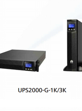 Huawei/华为UPS2000-G-1KRTL UPS电源稳压800W 机架式外接电池36V