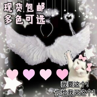Lolita天使翅膀手杖恶魔可配天使街道手作背饰 道具 羽毛 cos