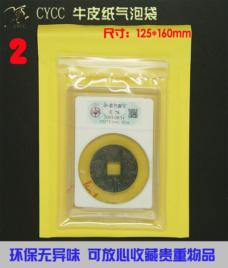2号气泡信封泡沫防震防水袋牛皮纸信封国际小包邮政快递袋 收藏袋