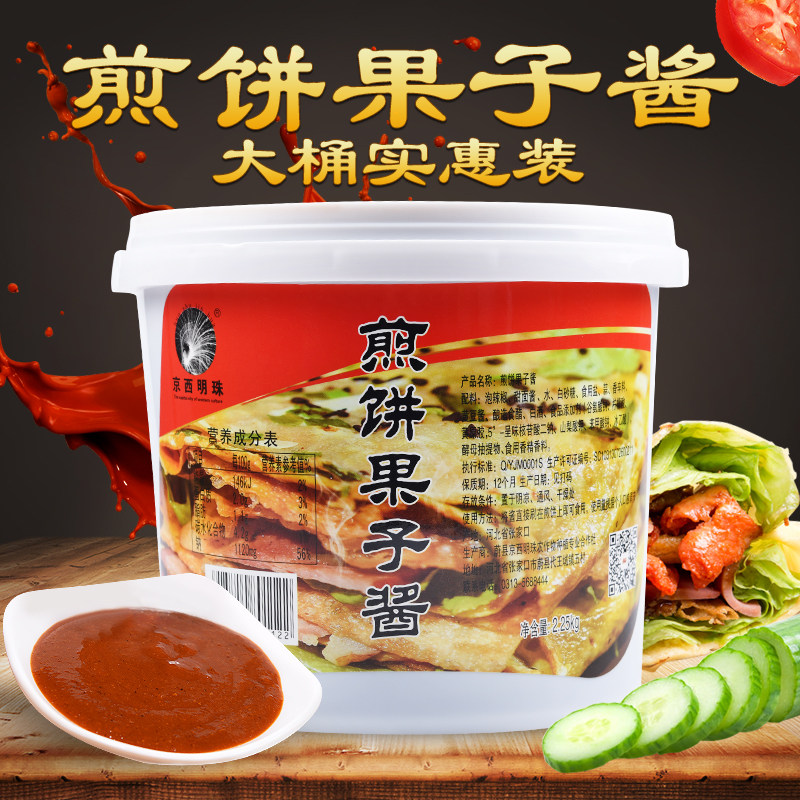 煎饼果子专用酱料卷饼酱山东杂粮煎饼手抓饼酱配方商用甜面酱桶装