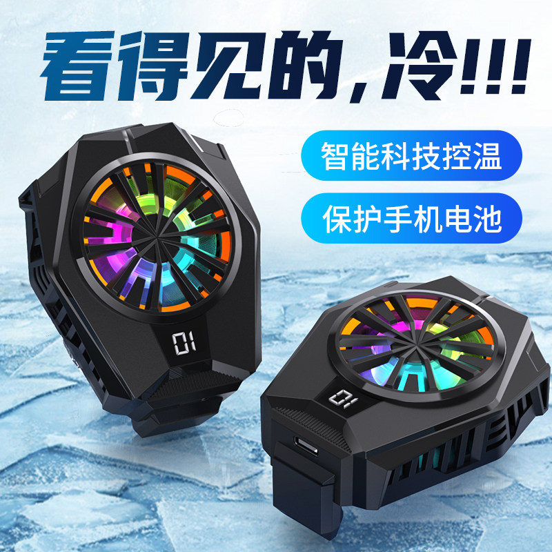 手机散热器苹果半导体降温神器适用黑鲨2pro冰封背夹IQOO制冷风扇华为小米通用大面积温控不求人吃鸡组播同款怎么看?