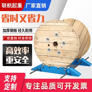 小型放线架便携式电缆放线支架电线光缆光纤放线神器卧式放线盘