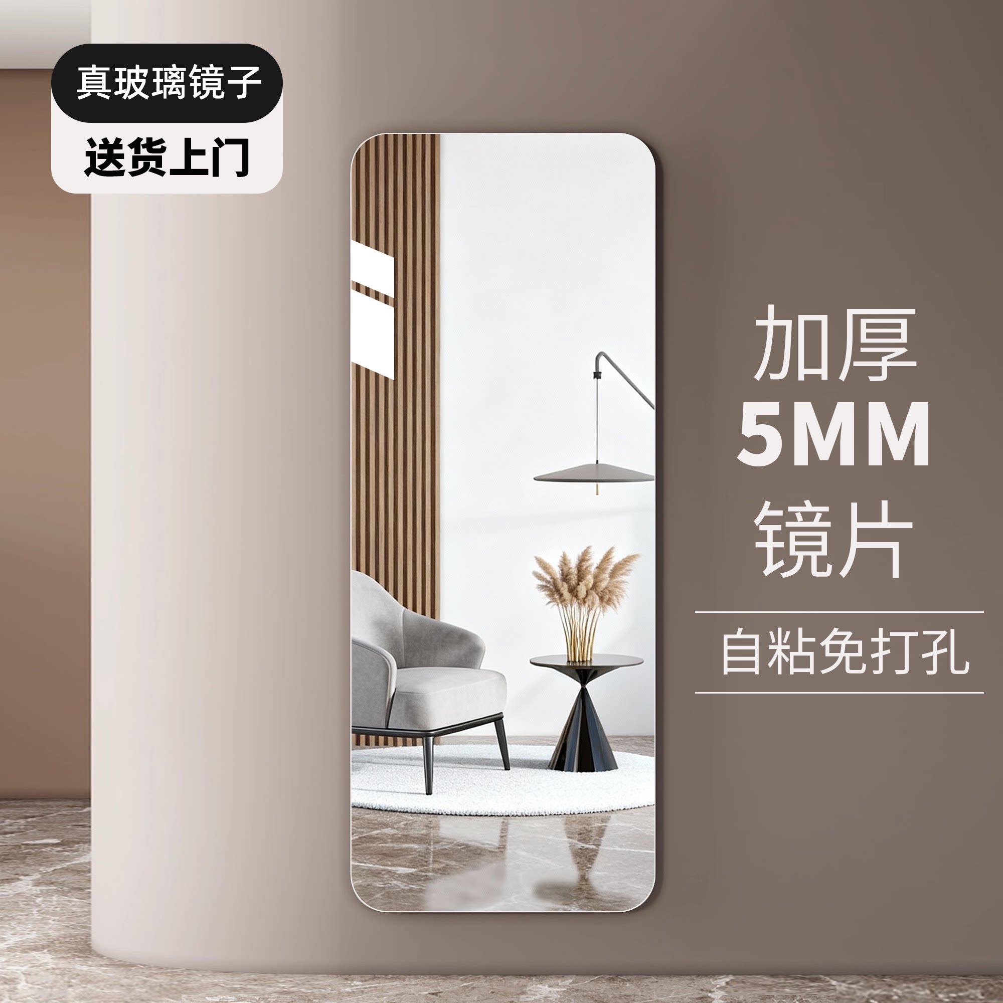 穿衣镜上墙全身镜玻璃大镜子家用卧室挂墙试衣定制可壁挂贴墙自粘