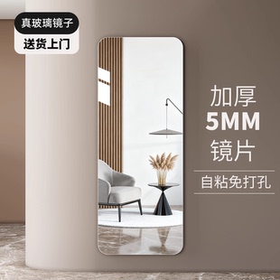 穿衣镜上墙全身镜玻璃大镜子家用卧室挂墙试衣定制可壁挂贴墙自粘