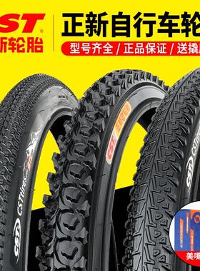 正新山地车自行车轮胎16/20/24/26寸X1.50/1.75/1.95/2.125内外胎