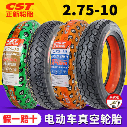 正新轮胎2.75-10寸电动车真空胎15/14X2.75电瓶车外胎*朝阳275-10
