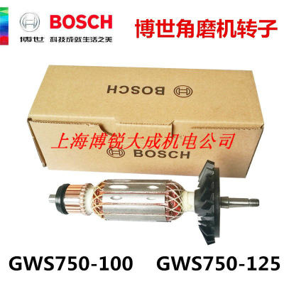 BOSCH博世角磨机GWS750-100 GWS750-125 转子定子 磨光机原装配件