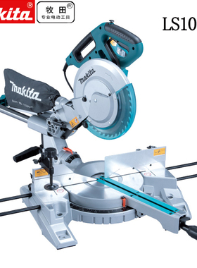 牧田makita介铝机/斜断锯滑动复合式LS1017L 铝型材切割机LS1018L