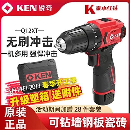 ken锐奇冲击钻调速12V无刷冲击