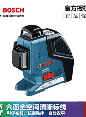 博世水平仪红光3线/5线/12线激光标线仪GLL3-15X/5-50X/3-80CG