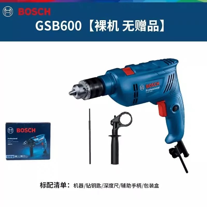 BOSCH博世冲击钻GBS600 TSB1300 多功能家用电钻墙钻瓷砖