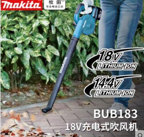 makita牧田DUB183Z充电式吹风机 18V无绳除尘器鼓风机 可调大风量