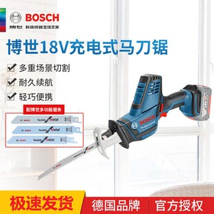 BOSCH博世马刀锯锂电充电式马刀锯往复锯金属木材切割机