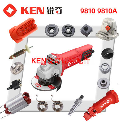 锐奇电动工具原装配件转子