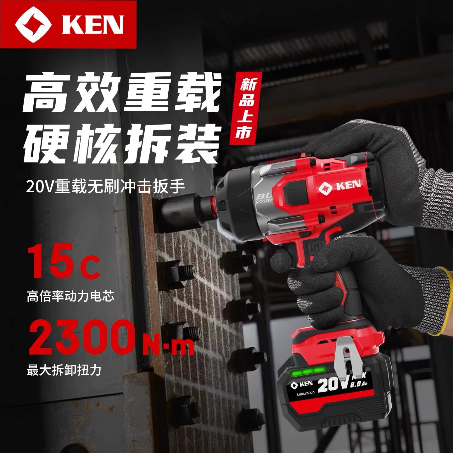 锐奇冲击扳手锂电电动扳手8.0