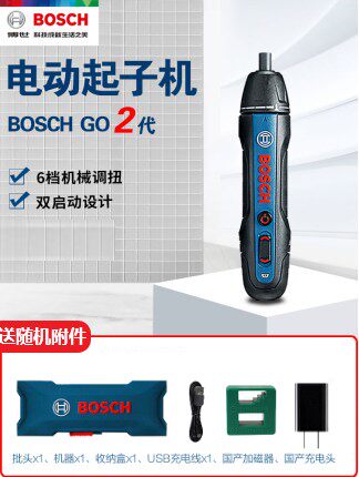 博世BOSCH GO3/GO2电动螺丝刀迷你家用多功能锂电充电式起子机