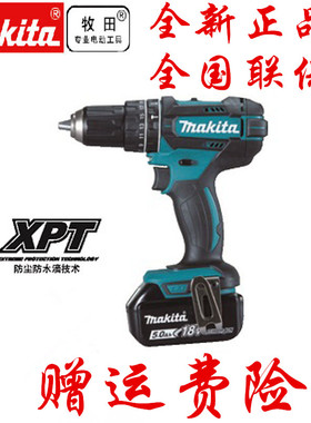 牧田Makita电动工具18V充电式冲击起子电钻DHP482Z/RAE/RFE/RME