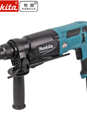 正品makita牧田M8701B电锤M8701ZB电镐多功能调速正反转冲击钻