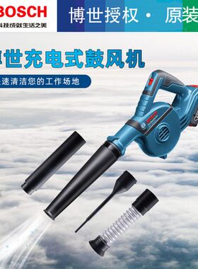 博世充电式清灰吹风机小型除尘器