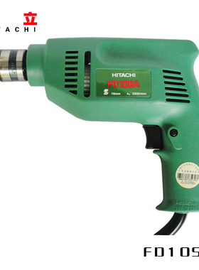 日立手电钻FD10SA/VA高壹家用手电钻手枪电动螺丝刀电动起子机