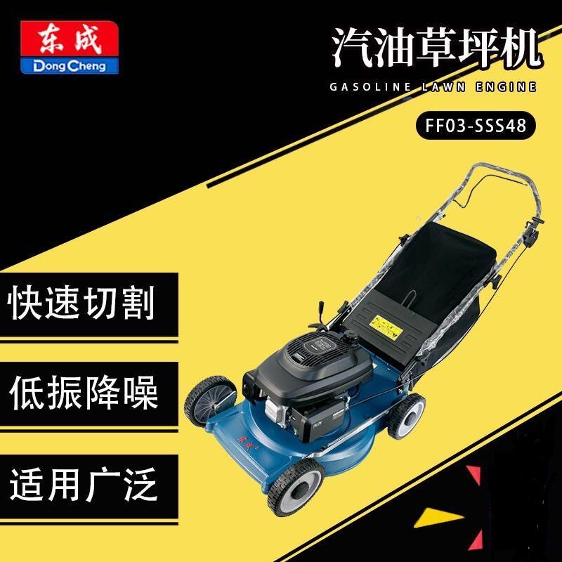 东成草坪手推式汽油多功能修剪机