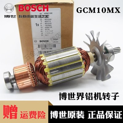 博世切割机GCM10M/MX/12MX/GDL转子定子碳刷齿轮轴机壳原装配件