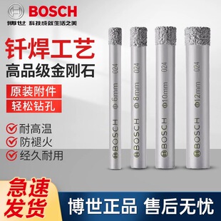 博世金刚石扩孔钻 大理石玻化砖抛釉砖全瓷瓷砖钻头玻璃开孔器
